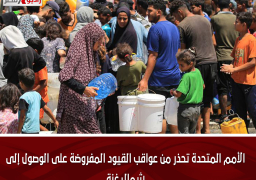 الأمم المتحدة تحذر من عواقب القيود المفروضة على الوصول إلى شمال غزة