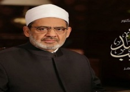 شيخ الأزهر يؤكد ضرورة رفع الوعي العام بالقضايا المجتمعيَّة المعاصرة