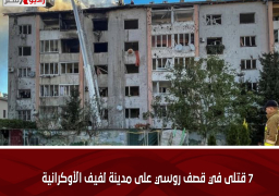 7 قتلى في قصف روسي على مدينة لفيف الأوكرانية