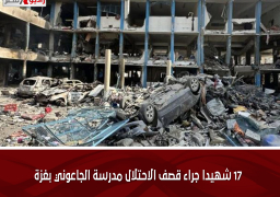 17 شهيدا جراء قصف الاحتلال مدرسة الجاعوني بغزة