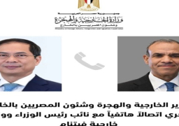 وزير الخارجية يجري اتصالاً هاتفياً مع نظيره الفيتنامي لتعزيز التعاون المشترك
