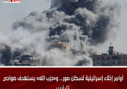 أوامر إخلاء إسرائيلية لسكان صور… و«حزب الله» يستهدف ضواحي تل أبيب