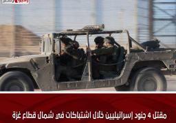مقتل 4 جنود إسرائيليين خلال اشتباكات في شمال قطاع غزة