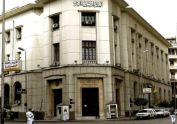 البنك المركزي المصري يقرر الإبقاء على أسعار الفائدة دون تغيير