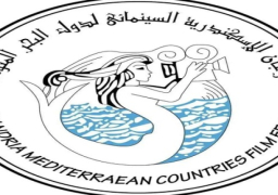بدء فعاليات الدورة 40 من مهرجان الإسكندرية السينمائي لدول البحر المتوسط