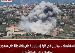 استشهاد 5 مدنيين في غارة إسرائيلية على بلدة جنتا على سفوح سلسلة جبال لبنان الشرقية