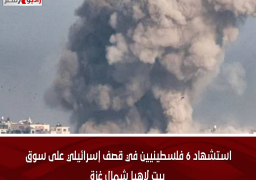 استشهاد 6 فلسطينيين في قصف إسرائيلي على سوق بيت لاهيا شمال غزة
