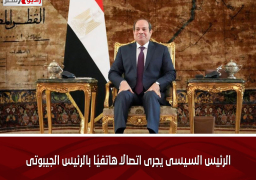 الرئيس السيسى يجرى اتصالًا هاتفيًا بالرئيس الجيبوتى