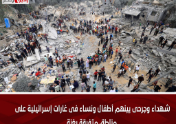 شهداء وجرحى بينهم أطفال ونساء فى غارات إسرائيلية على مناطق متفرقة بغزة