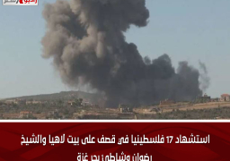 استشهاد 17 فلسطينيا في قصف على بيت لاهيا والشيخ رضوان وشاطئ بحر غزة