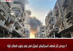 7 جرحى إثر قصف إسرائيلي لمنزل في رفح جنوب قطاع غزة