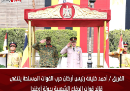 الفريق / أحمد خليفة رئيس أركان حرب القوات المسلحة يلتقى قائد قوات الدفاع الشعبية بدولة أوغندا