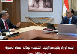 رئيس الوزراء يتابع مع الرئيس التنفيذي لوكالة الفضاء المصرية عدداً من ملفات العمل