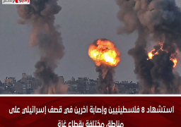 استشهاد 8 فلسطينيين وإصابة آخرين في قصف إسرائيلي على مناطق مختلفة بقطاع غزة