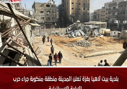 بلدية بيت لاهيا بغزة تعلن المدينة منطقة منكوبة جراء حرب الإبادة الإسرائيلية