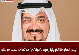 رئيس الحكومة الكويتية يعرب لـ”ميقاتي” عن تضامن بلاده مع لبنان