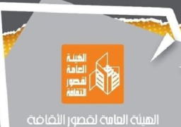 مؤتمرات وأمسيات فنية.. فعاليات قصور الثقافة اليوم