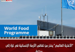 “الأغذية العالمي” يحذر من تفاقم الأزمة الإنسانية في غزة إلى مجاعة