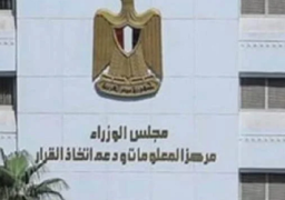 “معلومات الوزراء” يستعرض تقرير وكالة “موديز” بشأن تقاسم تكاليف الاستثمار المناخي بين الحكومات