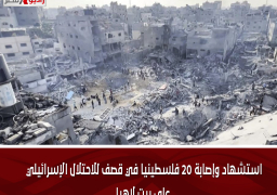 استشهاد وإصابة 20 فلسطينيا في قصف للاحتلال الإسرائيلي على بيت لاهيا