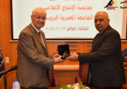 “الإنتاج الإعلامي” توقع بروتوكول تعاون مع الجامعة المصرية الروسية