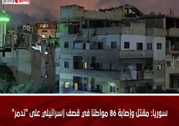 سوريا: مقتل وإصابة 86 مواطنا في قصف إسرائيلي على “تدمر”
