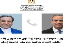 وزير الخارجية ونظيره الإيراني يبحثان هاتفيا آخر تطورات الأوضاع في لبنان وقطاع غزة