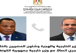 وزير الخارجية يجري اتصالا هاتفيا مع وزير خارجية جمهورية الكونغو