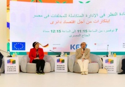 وزيرة البيئة تفتتح الجلسة الحوارية “إعادة النظر في المخلفات البلدية الصلبة في مصر ابتكارات من أجل اقتصاد دائري”