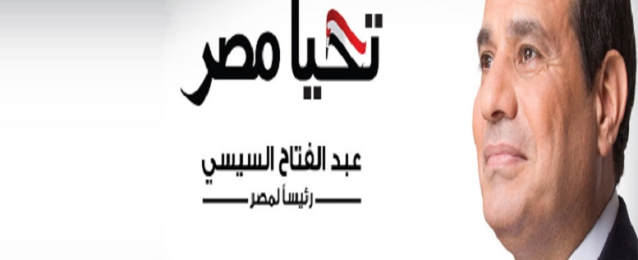 حملة السيسي تنفي إدلائه بتصريحات لصحيفة ” الجريدة” الكويتية