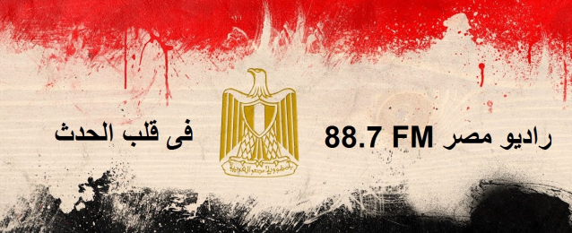 مدير راديو مصر: المصداقية عندنا أهم من السبق