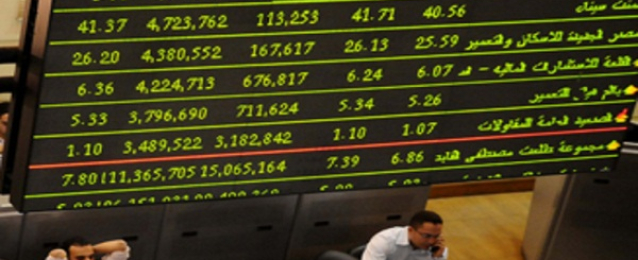 أداء متباين لمؤشرات البورصة المصرية فى بداية التعاملات
