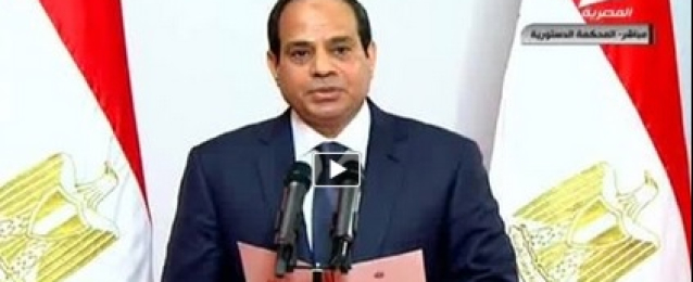 بالفيديو: الرئيس السيسي يؤدي اليمين الدستورية رئيسا لمصر