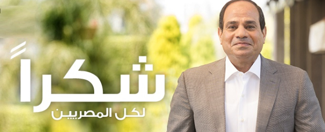 بالفيديو:«العليا للرئاسة» تعلن فوز السيسى بمنصب رئيس الجمهورية
