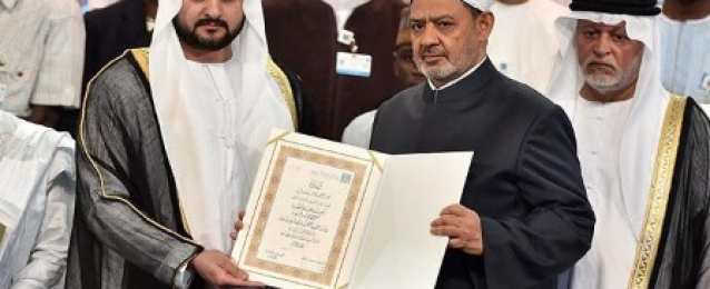 دبي تكرم شيخ الازهر بلقب ‘شخصية العام الاسلامية’