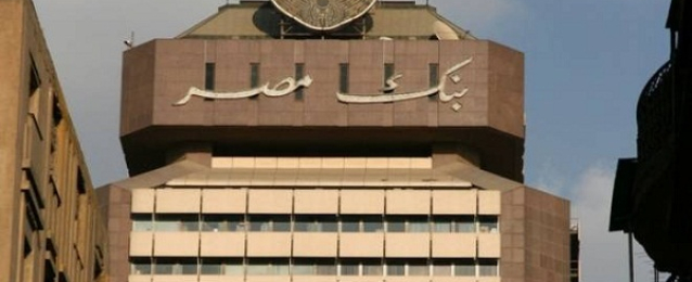 بنك مصر: استمرار العمل حتى 6 مساء للاقبال على شراء شهادت قناة السويس