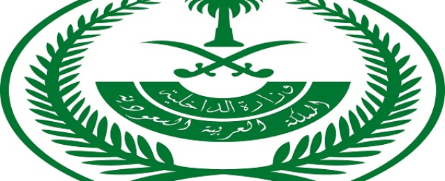 الداخلية السعودية: سنواجه بحزم أي أفعال تبث الفرقة