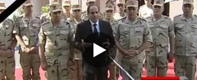 بالفيديو : السيسي: حادث سيناء الإرهابي هدفه كسر إرادة المصريين