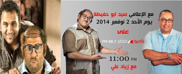 أبو حفيظة ضيف “راديو مصر كافيه” الليلة