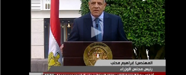 بالفيديو محلب :  مؤتمر مصر الاقتصادي بشرم الشيخ من 13 لـ15 مارس