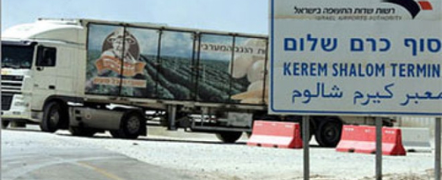 مقتل فلسطيني بانفجار فى صهريج وقود عند معبر كرم ابو سالم