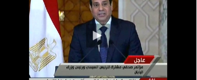 بالفيديو.. السيسي: المصريون يعتزون بالعلاقات التاريخية مع الشعب الياباني