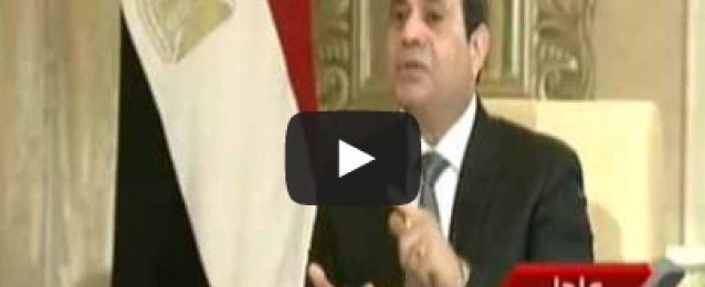 فيديو : لقاء الرئيس عبد الفتاح السيسي مع قناة أبو ظبي