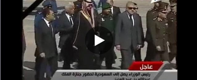 وصول محلب إلى السعودية لحضور جنازة الملك عبدالله