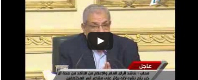 بالفيديو : مؤتمرًا صحفيًا لرئيس الوزراء ابراهيم محلب عقب لقاءه أهالى المختطفين فى ليبيا