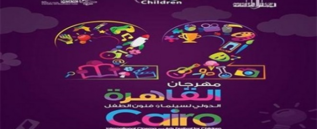 سويسرا وكازخستان ومصر يحصدون ذهبية جوائز مهرجان “سينما الطفل”