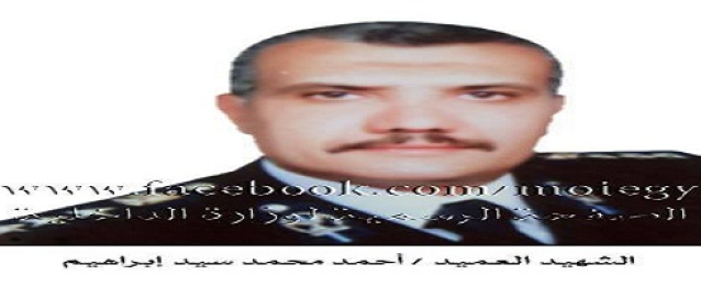 استشهاد عميد شرطة وإصابة عقيد آخر أثر انفجار عبوة ناسفة بالعريش