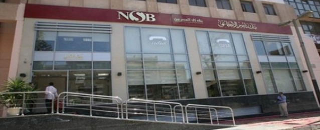 بنك ناصر: لا مانع من الانضمام للبنك المركزي ولكن بعد تعديل تشريعي