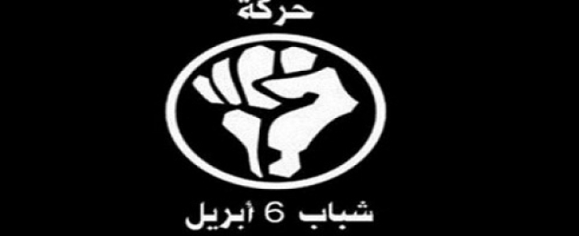 اليوم.. القضاء الإداري ينظر قرار بطلان حل “6 أبريل”