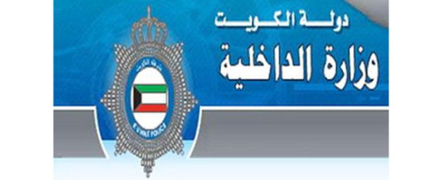 داخلية الكويت : ضبط سائق المركبة الذي تولى توصيل الإرهابي لمسجد الإمام الصادق